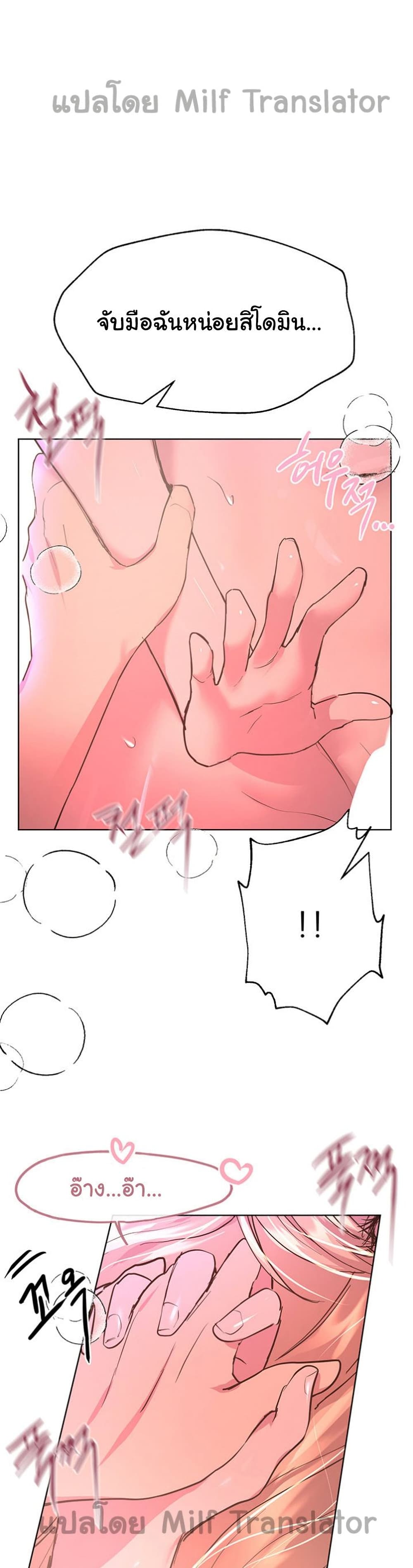 My Sister's Friends ตอนที่ 22 (1)